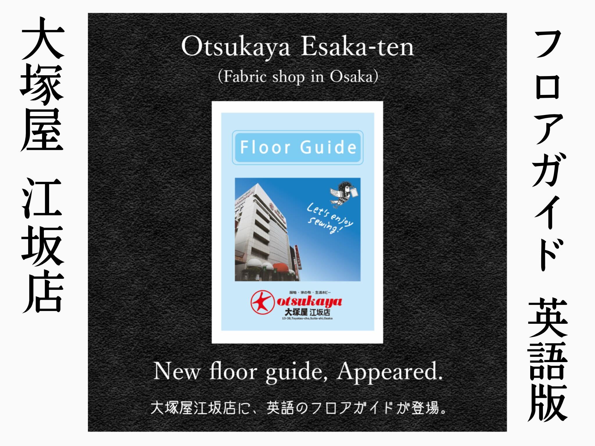 English floor guide for “Otsukaya Esaka Store,” a fabric shop in Osaka.