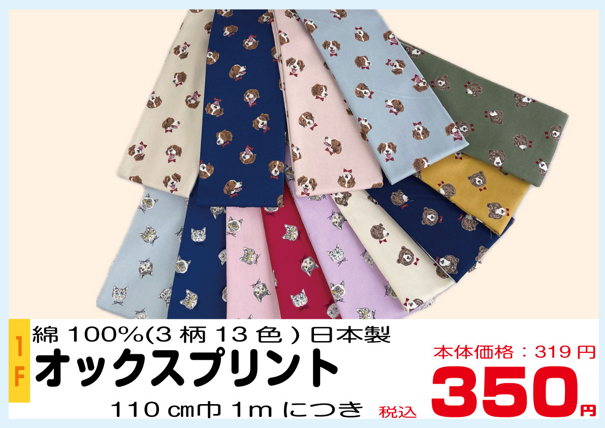 76周年 大創業祭 車道本店1121 - 大塚屋