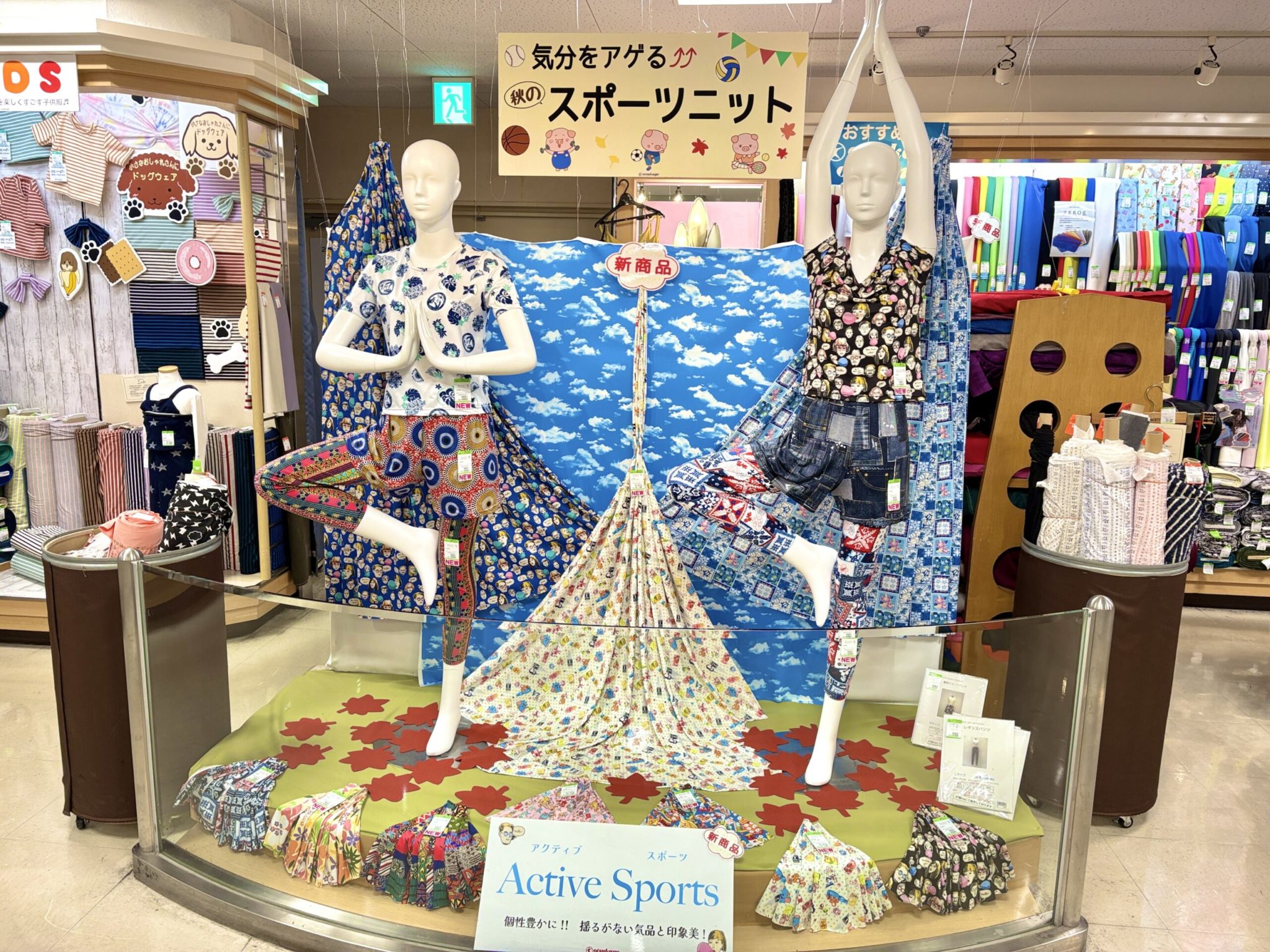 今、スポーツニット生地の品揃えがスゴイ!大塚屋スポーツニット生地コーナー