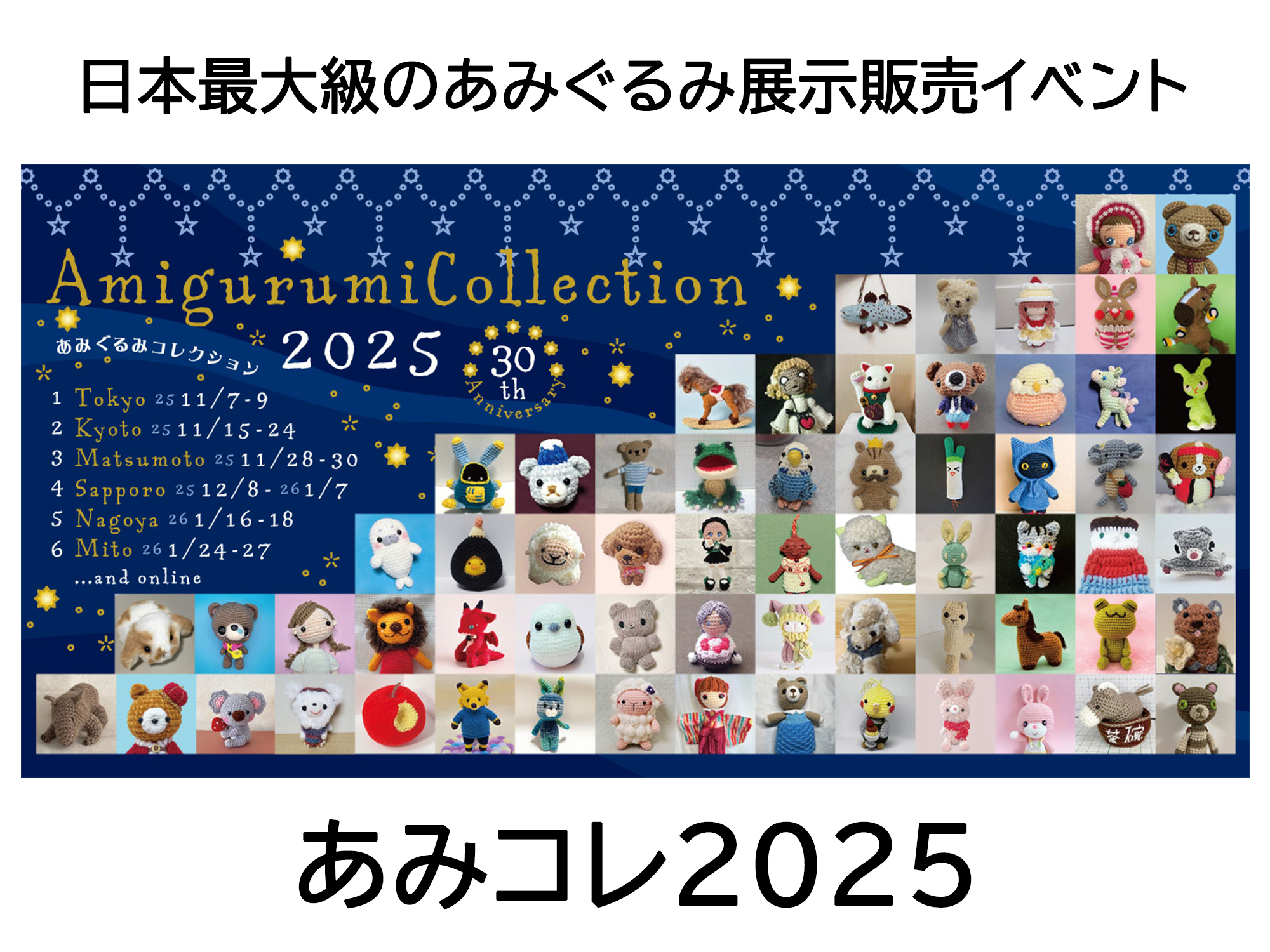 【タイムセール】ゴッホ展2025 あみぐるみ(大) ゴッホ展 家族がつないだ画家の夢」のグッズを紹介！ミッフィー