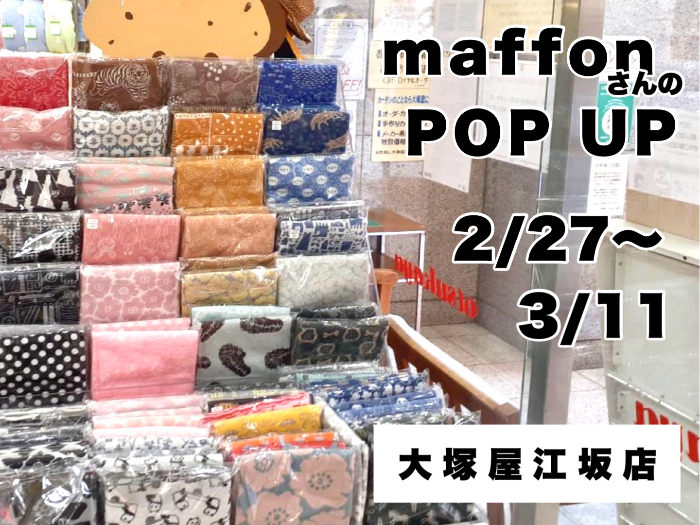 maffon POP UP SHOP in 大塚屋江坂店0227-0311